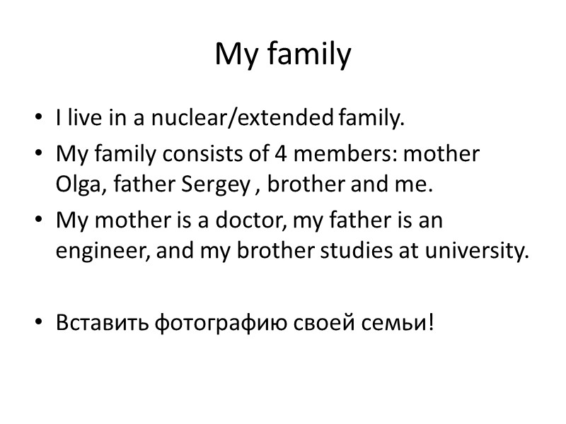 My family I live in a nuclear/extended family. My family consists of 4 members: